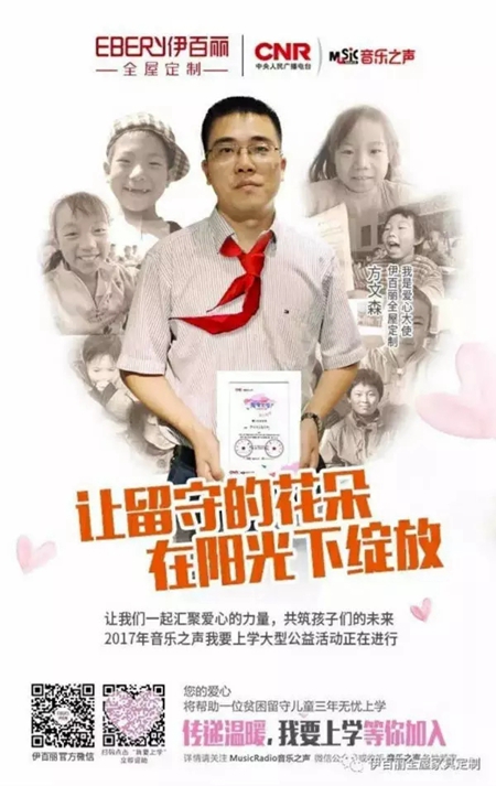 2017伊百丽全屋定制大事记 ： 汇聚点滴，伊路前行！