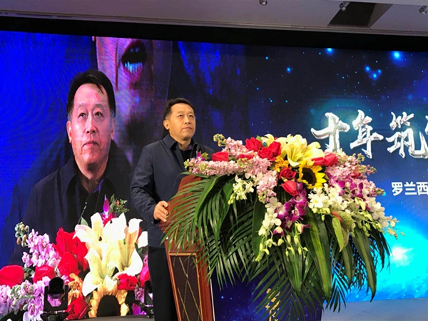 “十年筑梦 携手共赢”罗兰西尼门窗2018年全国营销峰会暨新品发布会圆满举办 “十年筑梦 携手共赢”罗兰西尼门窗2018年全国营销峰会暨新品发布会圆满举办