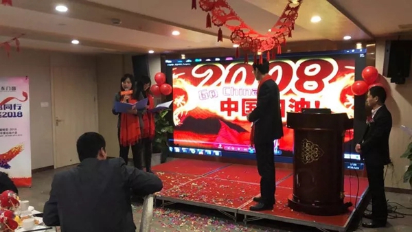 2018共赢未来|天东门窗南京分公司2017年会
