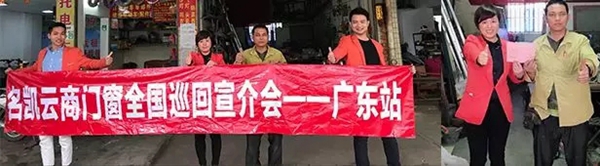 门窗实体店惊现大面积倒闭潮,名凯云商模式--开启门窗新时代,引爆现场火热加盟 门窗实体店惊现大面积倒闭潮,名凯云商模式--开启门窗新时代,引爆现场火热加盟
