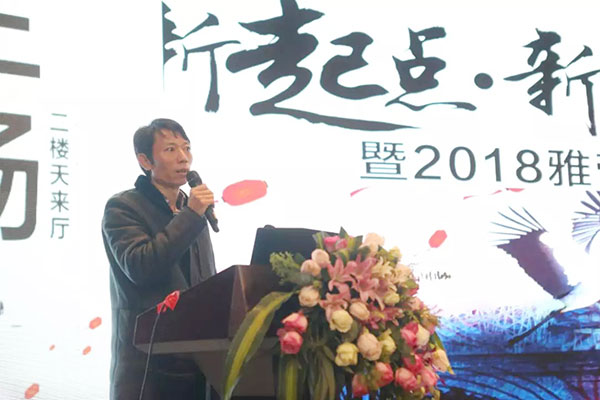2018雅帝乐门业全国经销商峰会圆满召开