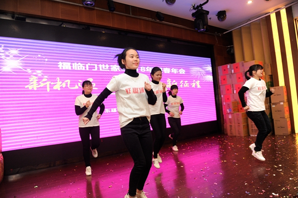 新机遇·新挑战·新征程--2018年福临门世家门窗年会圆满结束! 新机遇·新挑战·新征程--2018年福临门世家门窗年会圆满结束!