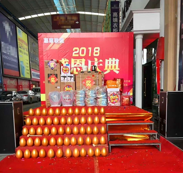 罗兰德式门窗 | 惠家联盟2018感恩庆典·钜惠韶城