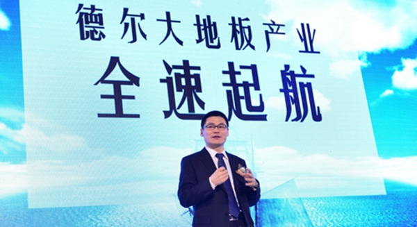 德尔携手柏尔地板协作共赢 唱响2017地板行业开年大戏 德尔携手柏尔地板协作共赢 唱响2017地板行业开年大戏