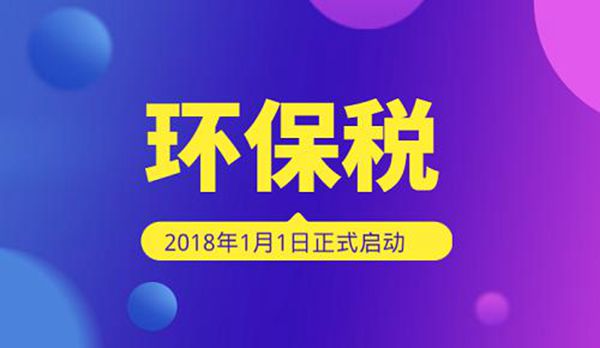 环保税来了！油漆生存空间再压缩，水漆将蓄势崛起！