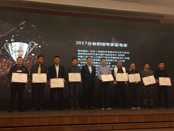 创新·融合|2017天花吊顶·门窗幕墙行业年会开启发展新篇章