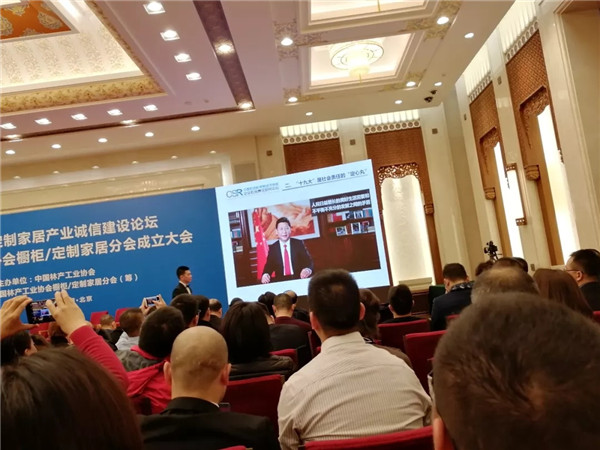 海之藍石英石：祝賀中國林產工業協會櫥櫃/定制家居分會在京成立