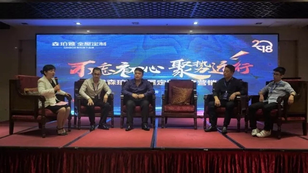 不忘初心，聚势远行：2018新标森珀雅年度营销峰会圆满落幕