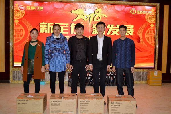 呈达利门窗“新定位·新发展”2018年度答谢年会精彩落幕 呈达利门窗“新定位·新发展”2018年度答谢年会精彩落幕