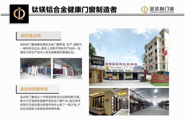呈达利门窗“新定位·新发展”2018年度答谢年会精彩落幕 呈达利门窗“新定位·新发展”2018年度答谢年会精彩落幕