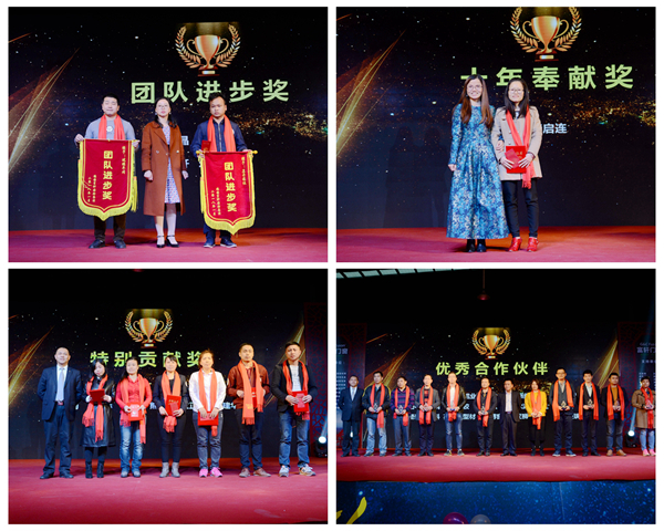聚力·向前——富轩门窗2018年会盛大召开 聚力·向前——富轩门窗2018年会盛大召开