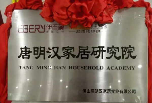 2017伊百丽全屋定制大事记 ： 汇聚点滴，伊路前行！
