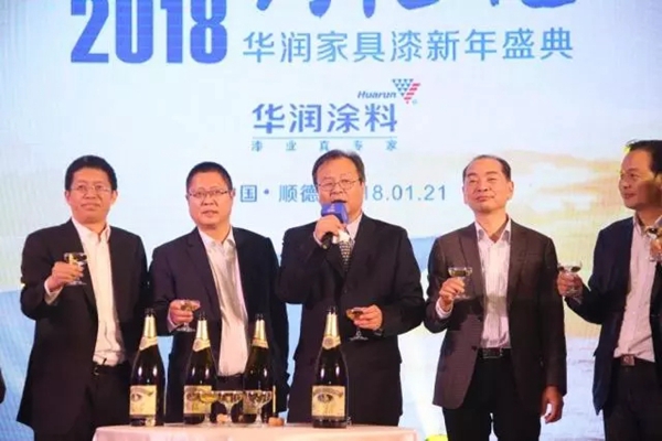 融合 新征程——2018年华润家具漆全国办事处会议取得圆满成功