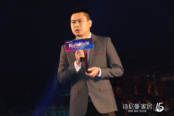 从优秀迈向伟大，2018诗尼曼家居全球经销商大会圆满成功！