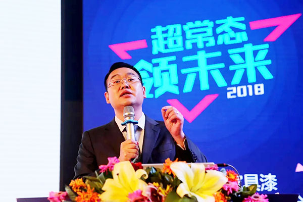 “超常态·领未来”——展辰集团家具漆2018年全国经销商大会完美落幕