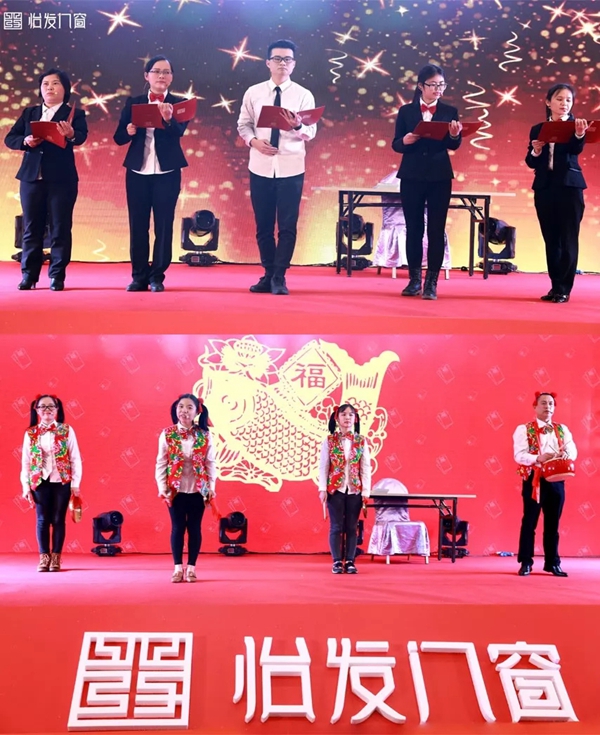 怡发门窗•2018迎春晚会好戏连台，与众不同！