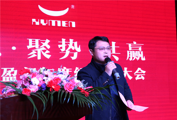 “感恩、聚势、共赢”待到腊尽，又是好春时节——喜盈门2018年经销商年会纪实特稿