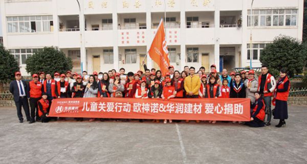 成都欧神诺陶瓷“诺动计划”公益行：我不是秦总，我是秦老师