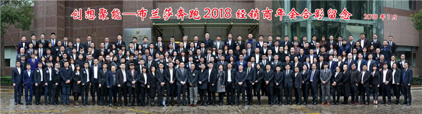 布兰莎奔跑2018经销商年会圆满落幕