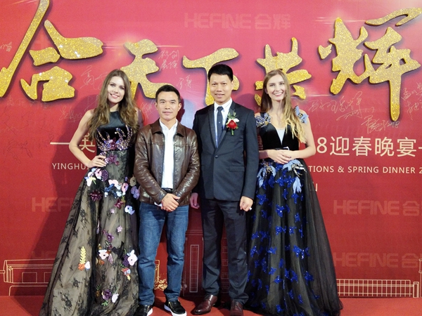 “合天下 共辉煌”英辉铝业周年庆典暨2018迎春晚宴盛大举行