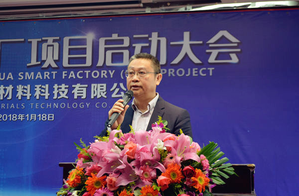 耀东华智能工厂项目启动，智能家具之路再迈新征程