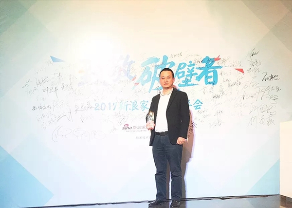 载誉前行 | 致尚门窗荣获“2017中国家居行业影响力品牌”！