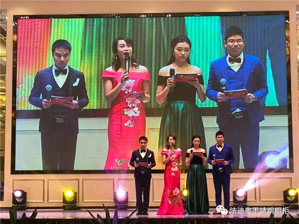 筑梦新时代，同心创造辉煌：法迪奥迎新年会成功举办