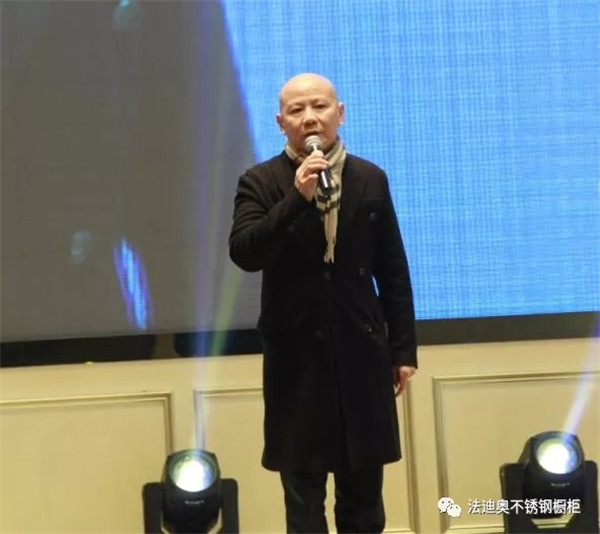 筑梦新时代，同心创造辉煌：法迪奥迎新年会成功举办