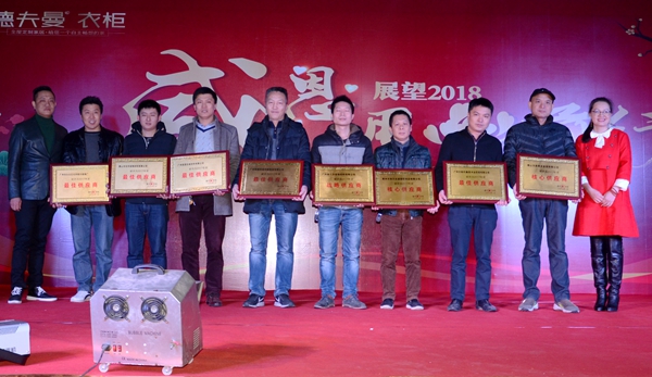 “感恩，用心前行—展望2018”德夫曼年会盛典暨年度颁奖典礼盛大举行