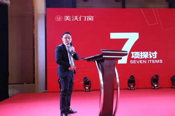 “品牌启航 制胜终端”美沃门窗第八届加盟伙伴年会完美收官! “品牌启航 制胜终端”美沃门窗第八届加盟伙伴年会完美收官!