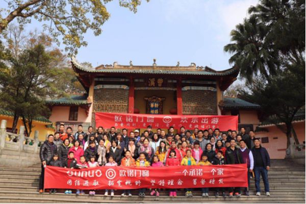 欧诺门窗冬季韶关之旅开心启程 欧诺门窗冬季韶关之旅开心启程