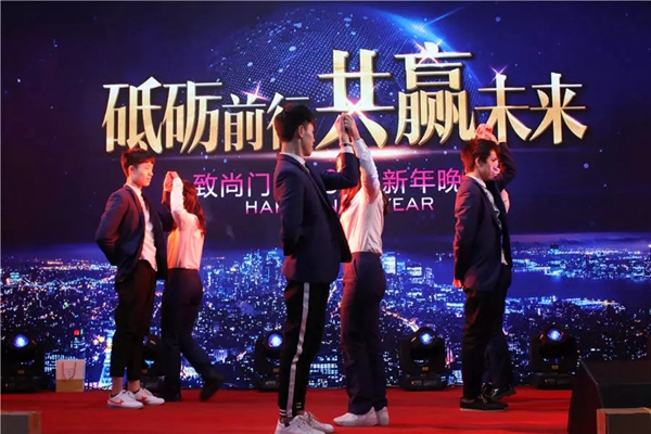 砥砺前行•共赢未来 | 致尚门窗2018年迎新晚会完美落幕！