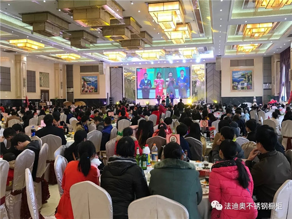 筑梦新时代，同心创造辉煌：法迪奥迎新年会成功举办