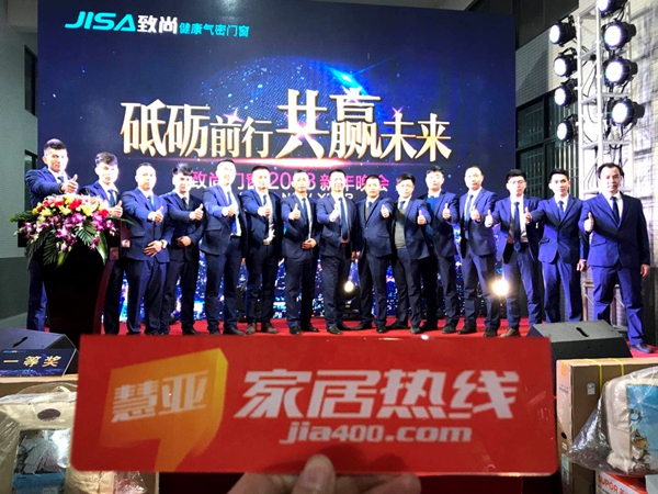 “砥砺前行•共赢未来”致尚门窗2018年新年晚会盛典隆重召开 “砥砺前行•共赢未来”致尚门窗2018年新年晚会盛典隆重召开