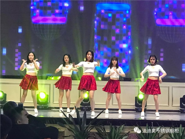 筑梦新时代，同心创造辉煌：法迪奥迎新年会成功举办