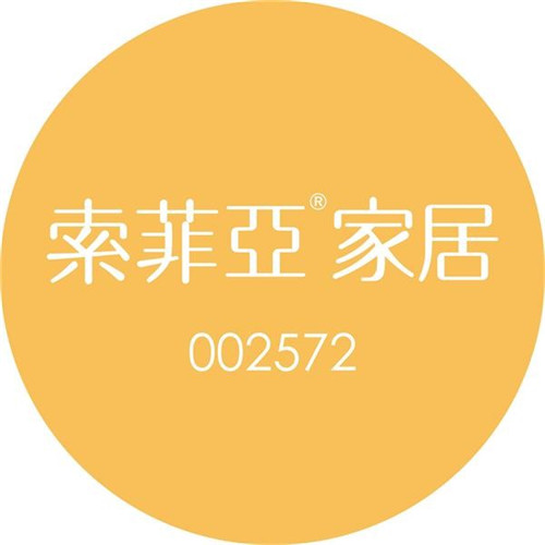 快讯：索菲亚2017全年净利9.06亿，同比增长36.37%