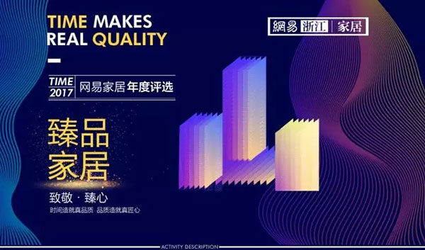 千年舟荣获2017年度“品牌影响力之星”大奖 千年舟荣获2017年度“品牌影响力之星”大奖