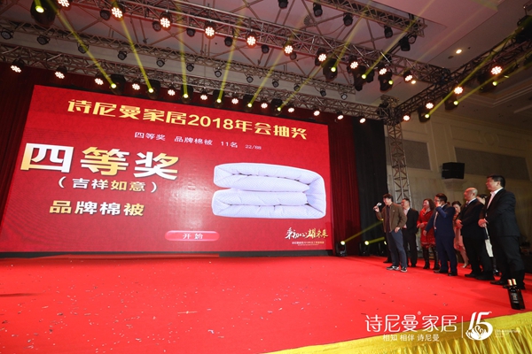 “秉初心·耀未来”诗尼曼家居迎新晚会圆满举办! “秉初心·耀未来”诗尼曼家居迎新晚会圆满举办!