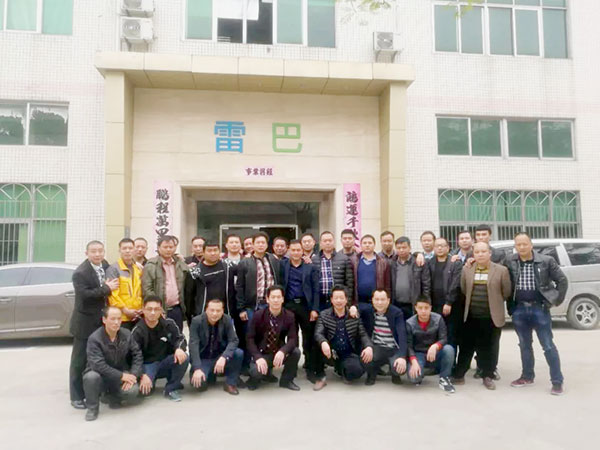 喜气洋洋雷巴开家宴，共同开启2018新航程！