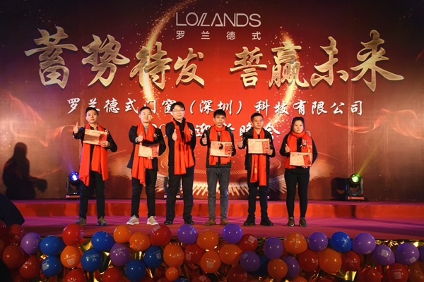 蓄势待发 誓赢未来丨罗兰德式门窗2018年会圆满落幕！