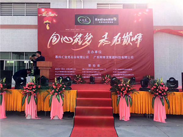 汇宝龙石业丨柯帝龙家居：“双龙”出击，破势而起