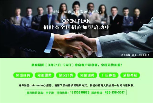 佰叶荟全屋定制 参展中国（北京）国际门业展览会