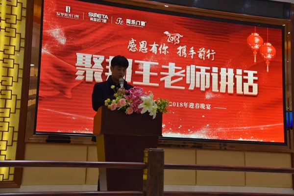 感恩有你 | 尚益达门窗2018迎春晚宴！