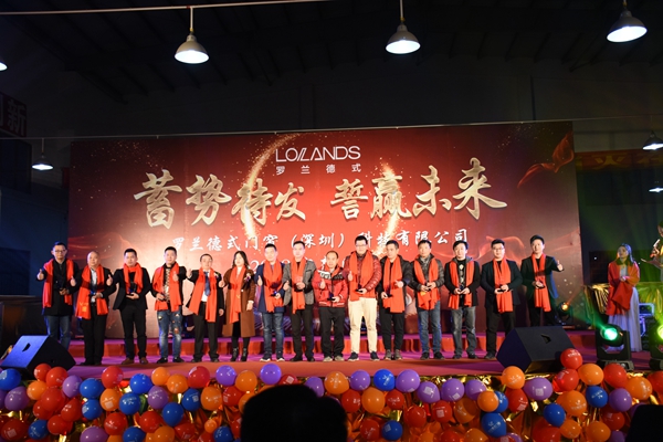 蓄势待发 誓赢未来丨罗兰德式门窗2018年会圆满落幕！