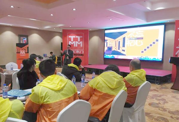 天天木门2018年经销商峰会圆满落幕