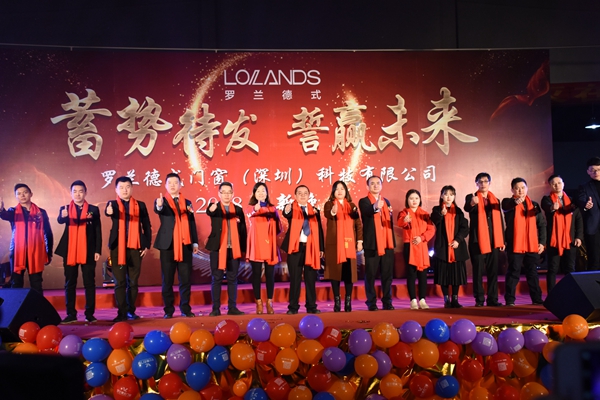 蓄势待发 誓赢未来丨罗兰德式门窗2018年会圆满落幕！