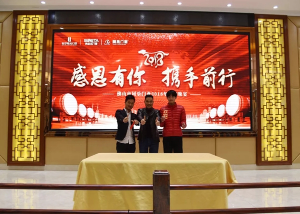 感恩有你 | 尚益达门窗2018迎春晚宴！