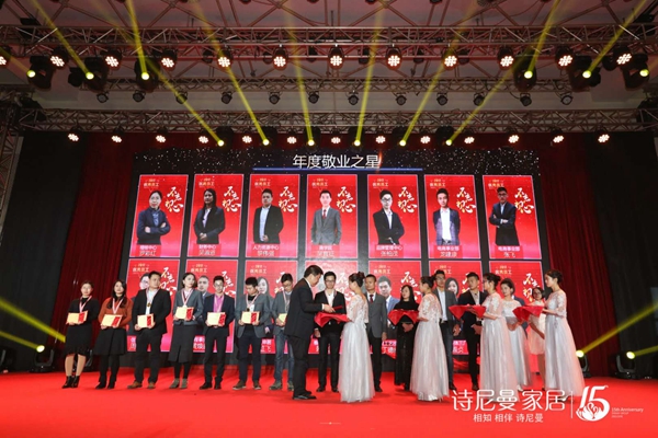 “秉初心·耀未来”诗尼曼家居迎新晚会圆满举办! “秉初心·耀未来”诗尼曼家居迎新晚会圆满举办!