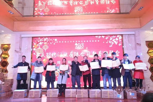 新征程 新跨越——铠亚木门2018年 员工新春团拜会