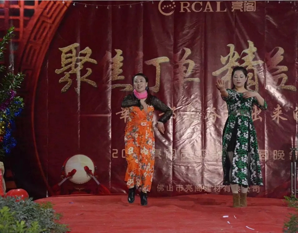 亮阁门窗晚会|聚焦订单,精益蜕变!幸福都是奋斗出来的 亮阁门窗晚会|聚焦订单,精益蜕变!幸福都是奋斗出来的